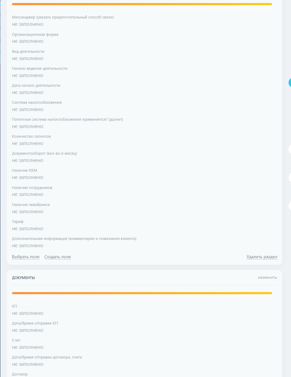 Настройки бухгалтера